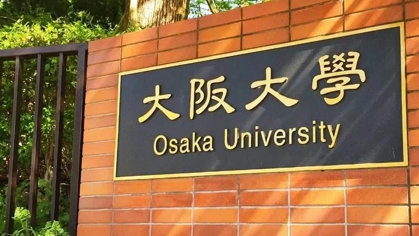 高考成绩能申请日本哪些大学