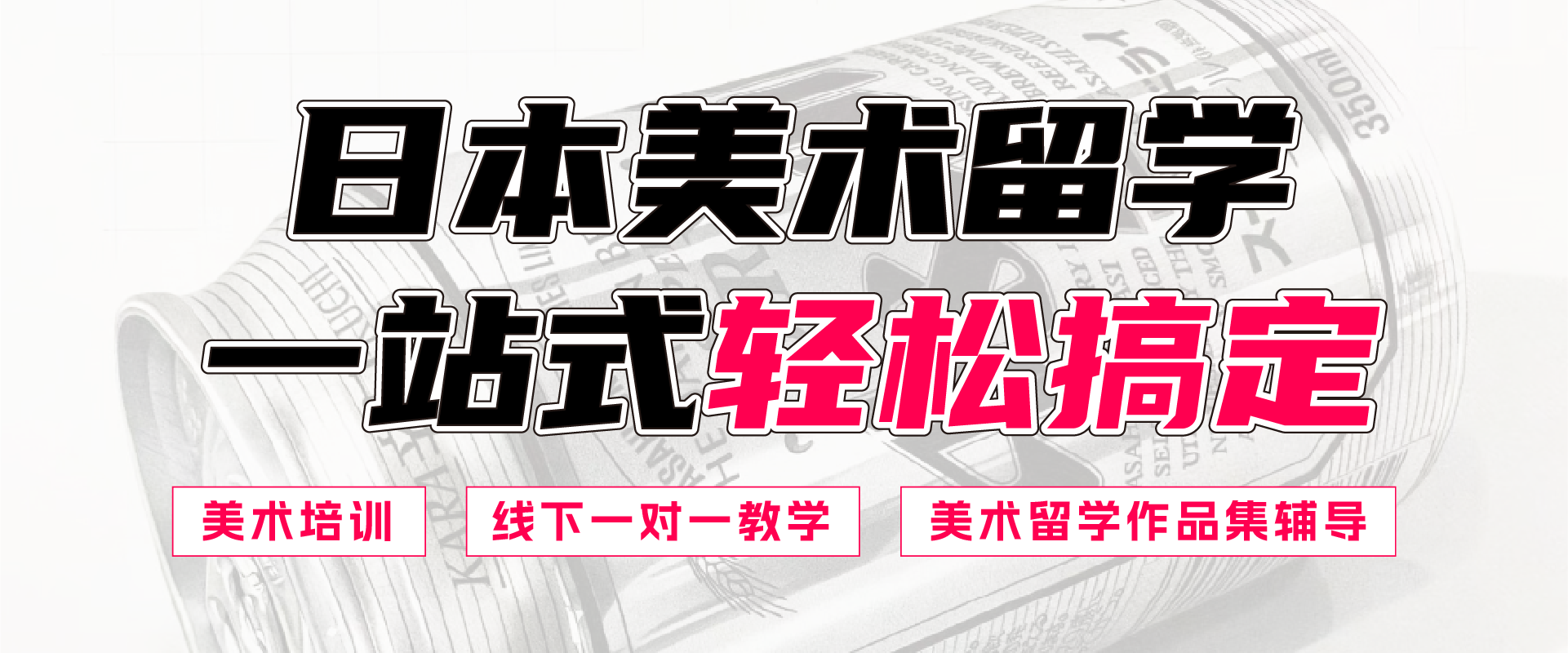 量身定制留学方案，个性化作品集指导