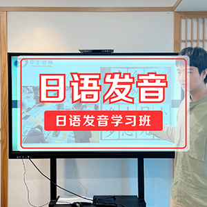 五十音图的正确用法----轻松记忆浊音半浊音
