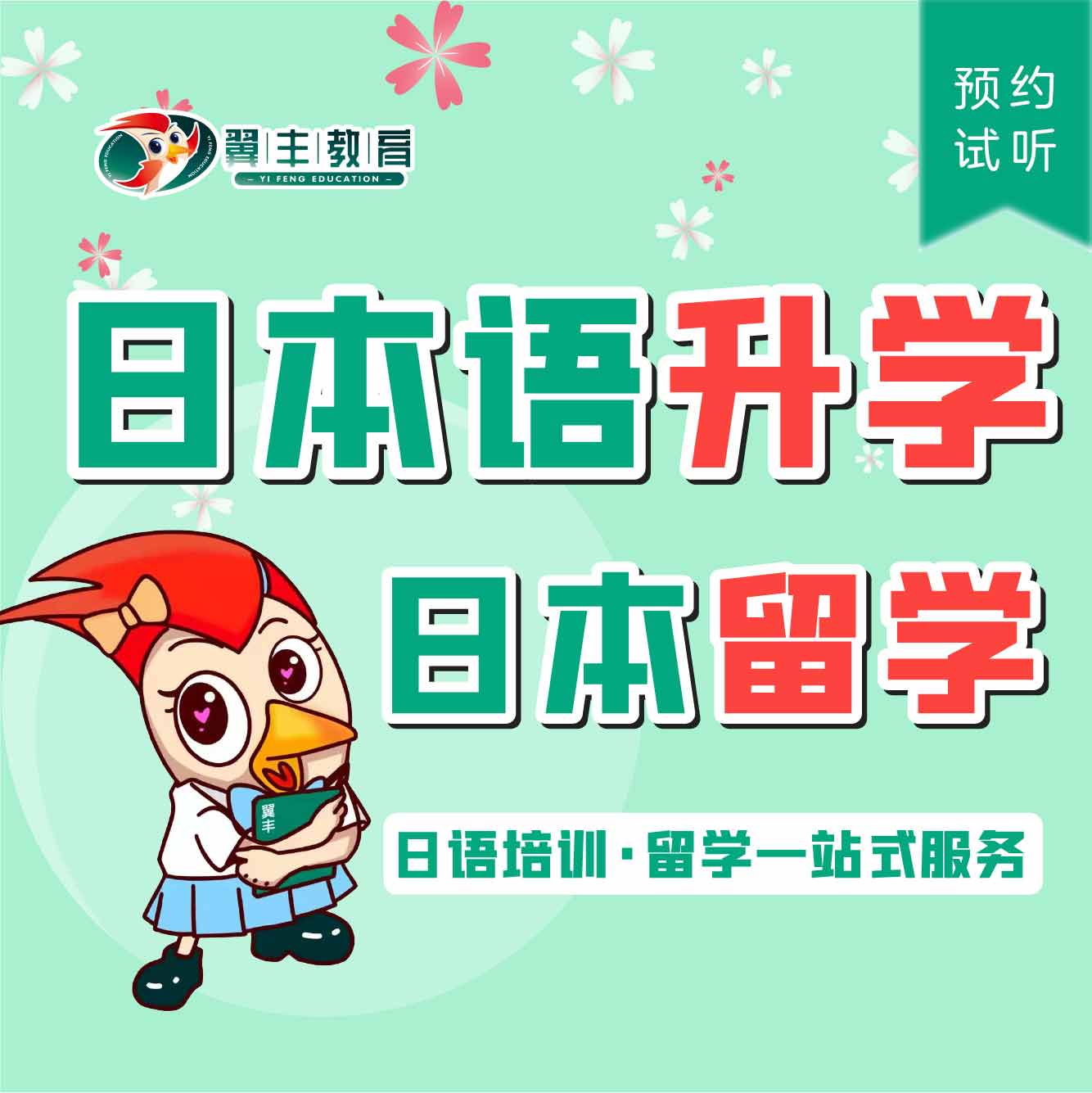 如何学好日语